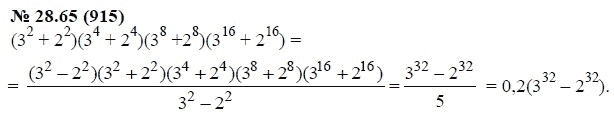 Ответ к задаче № 28.65 (915) - А.Г. Мордкович, гдз по алгебре 7 класс